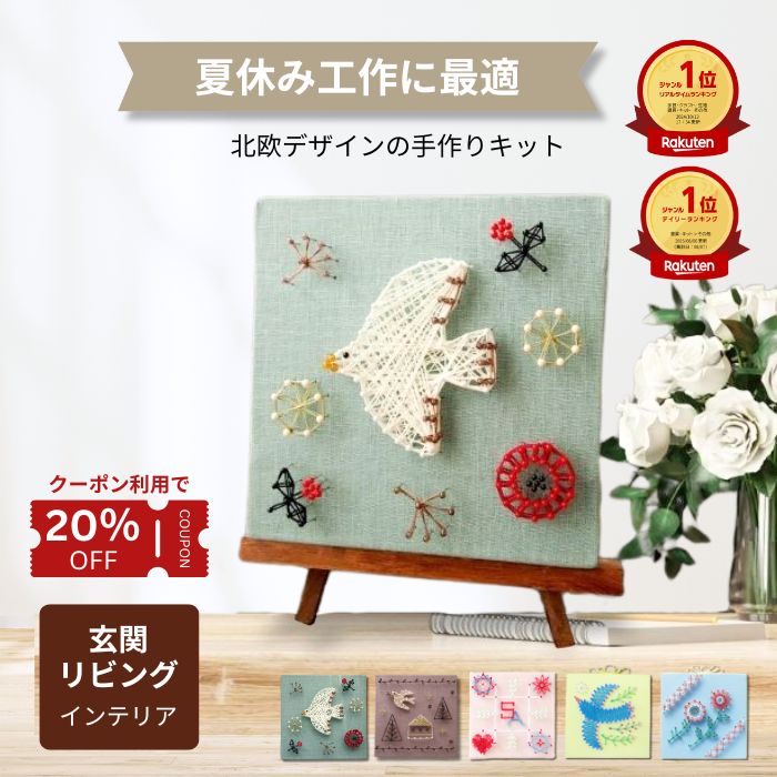 ディアゴスティーニ　リバティプリント　ハンドメイドセット リバティプリントでハンドメイド 創刊号～65号