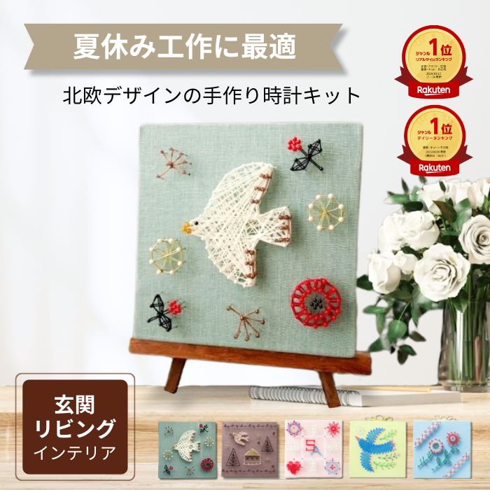 ディアゴスティーニ　リバティプリント　ハンドメイドセット リバティプリントでハンドメイド | デアゴスティーニ公式