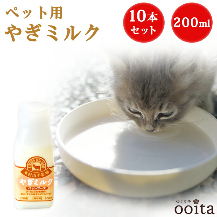 楽天市場】しれとこ ヤギミルク 200ml×30本☆無添加 北海道産