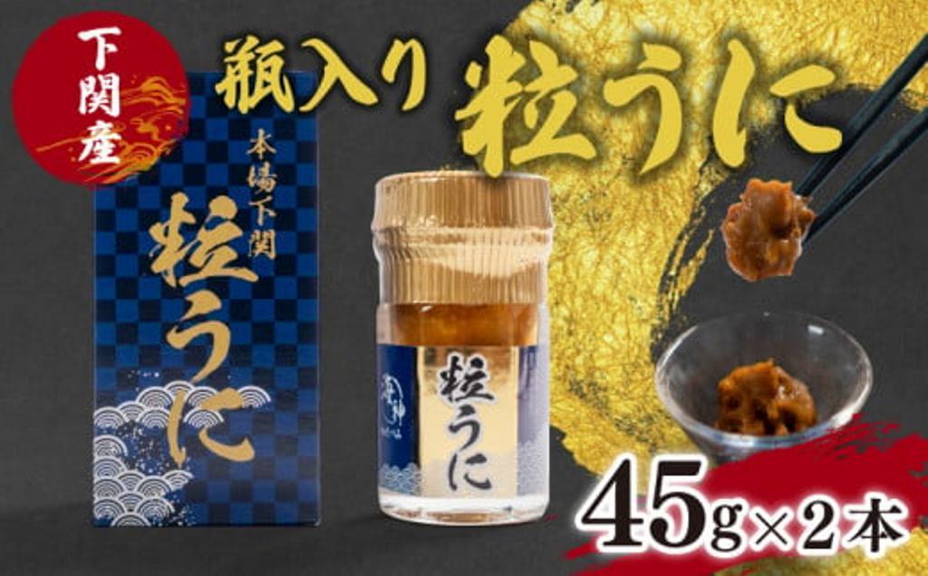 板雲丹3枚 瓶詰め 2本 板雲丹3枚 瓶詰め 2本
