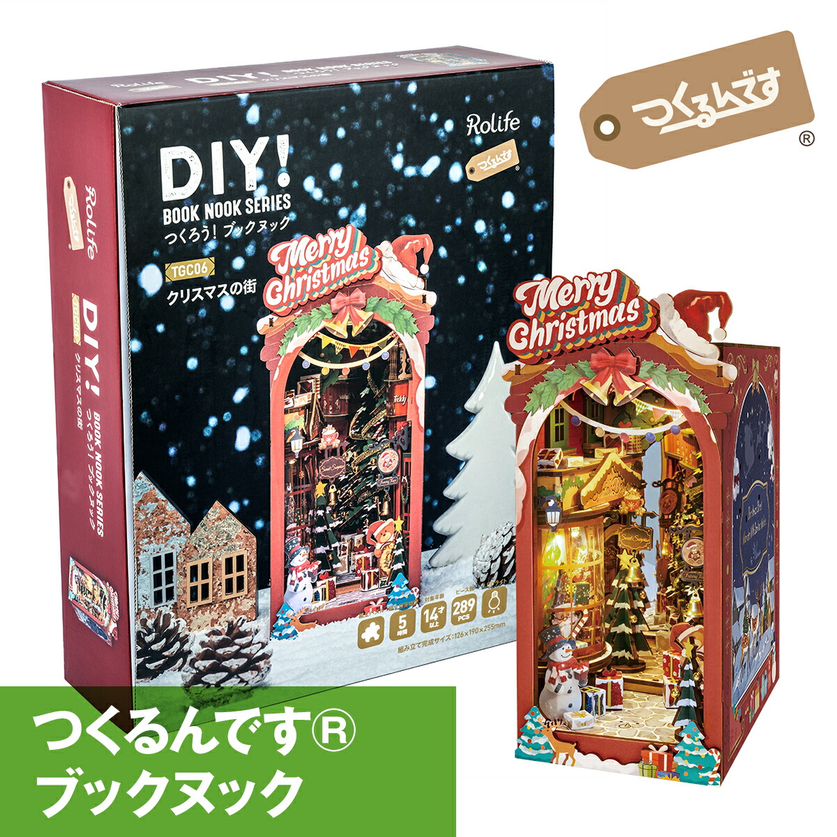 1年中クリスマス！【公式】つくるんです  ブックヌック TGC06 「クリスマスの街」／あんしん日本語説明書付 3D ウッドパズル 手作りキット 脳トレ 小学生 大人 工作キット 父の日　母の日　Xmas おうち時間 誕生日 知育 クリスマス