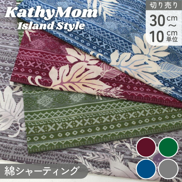 Kathy Mom 花柄生地 90cm x 90cm Kathy Mom 花柄生地 90cm x 90cm最高