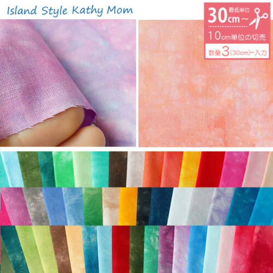 都内で Island Style Kathy Mom ハワイアンプリント生地