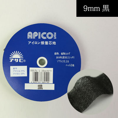 楽天市場 テープ アイロン片面接着伸び止め テープ ニット地用 アピコ 9mmxm 黒 つくる楽しみ 手芸材料の専門店 つくる楽しみ 楽天市場 テープ アイロン片面接着伸び止め テープ ニット地用 アピコ 9mmxm 黒 つくる楽しみ 手芸材料の専門店 つくる楽しみ