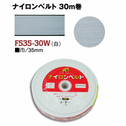 楽天市場】インサイド ベルト 芯 ( ナイロン ベルト 芯 ) 縫い付け