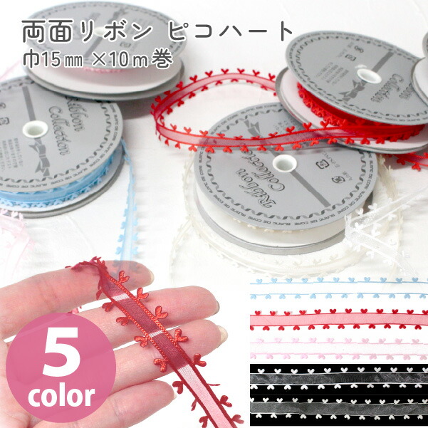 楽天市場】コハク リボン 12mm×30m乱巻 | つくる楽しみ : 手芸