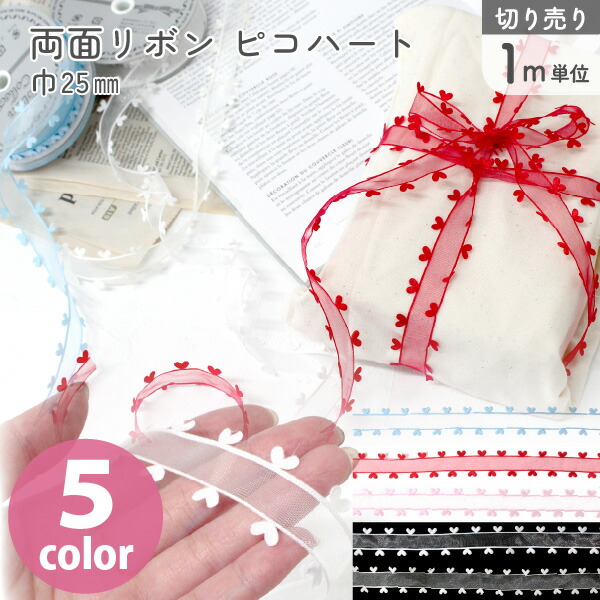 コハクリボン まとめ売り 楽天市場】コハク リボン 24mmの通販