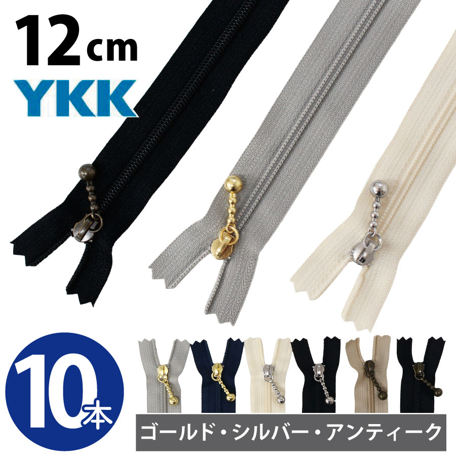 楽天市場】YKK ポーチ用コイル ファスナー 12cm (1本