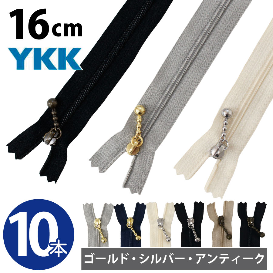 スペシャルセット　SALE ２個セット　16cmファスナー 10cmファスナー スペシャルセット SALE 2個セット 16cmファスナー 10cm