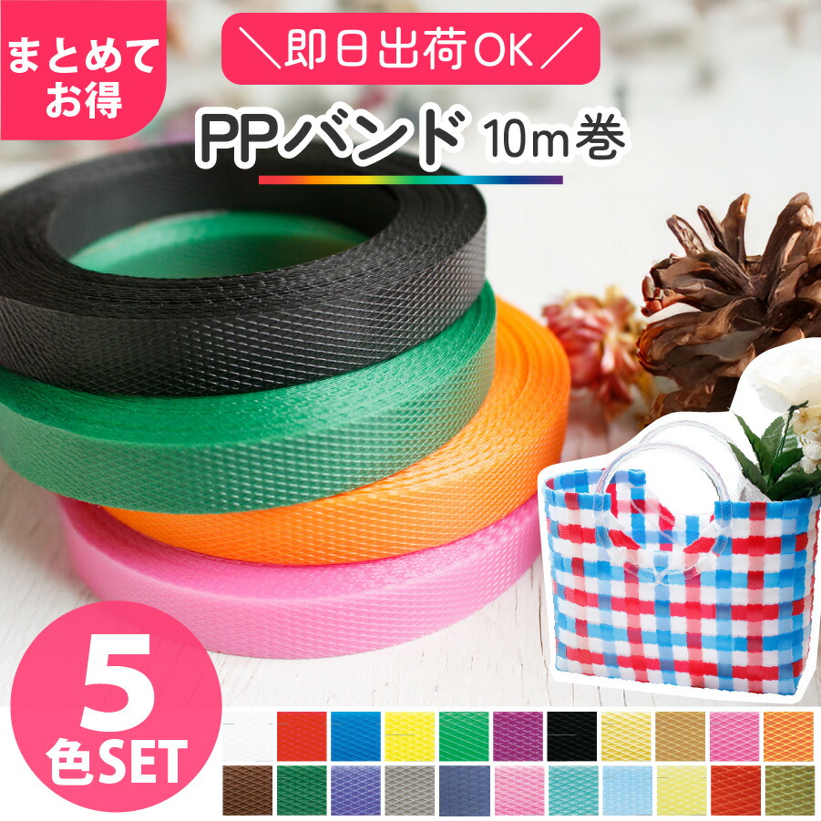 エコクラフトバンド　まとめてセット売り　お買い得 楽天市場】○『エコクラフトテープ初心者さんのための7つ道具セット