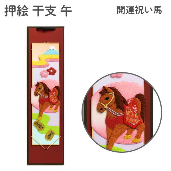 絵馬 セット ミリオンゴッド ハーデス 正月 縁起物 開運 招福 マギカ Amazon.co.jp: 絵馬 セット ミリオンゴッド ハーデス 正月