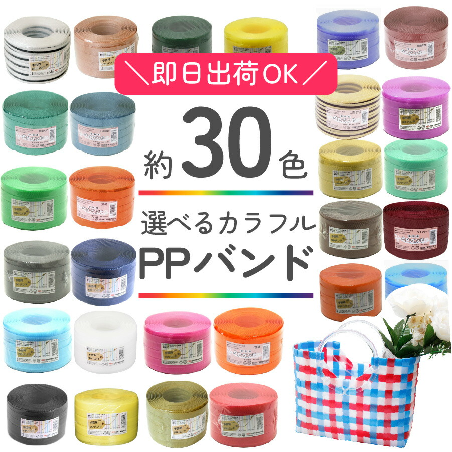 りょうページ‼️ クラフトバンド　紙製テープ 多色セット　大量 4571363290910rlp.jpg