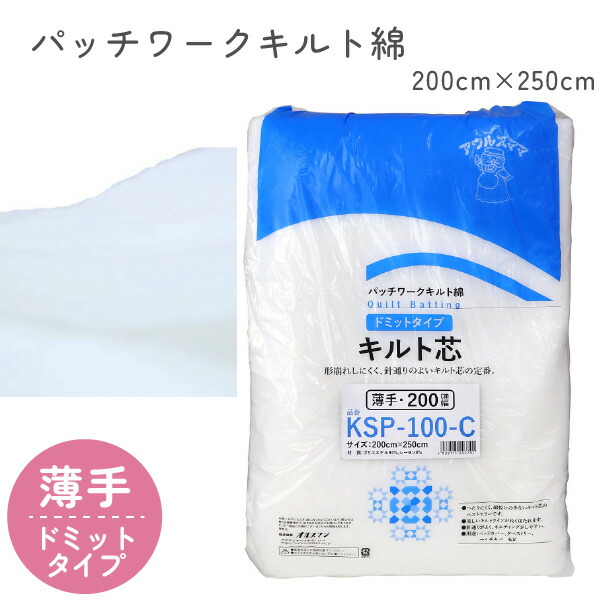 楽天市場】【ﾌﾞﾗｯｸﾌﾗｲﾃﾞｰSALE 】 キルト綿 厚さ標準 接着無し 200cm
