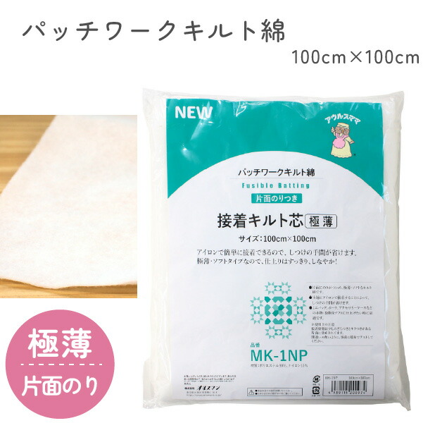 楽天市場】キルト綿 厚さ標準 接着無し 200cm×2.5m ソフトキルト綿