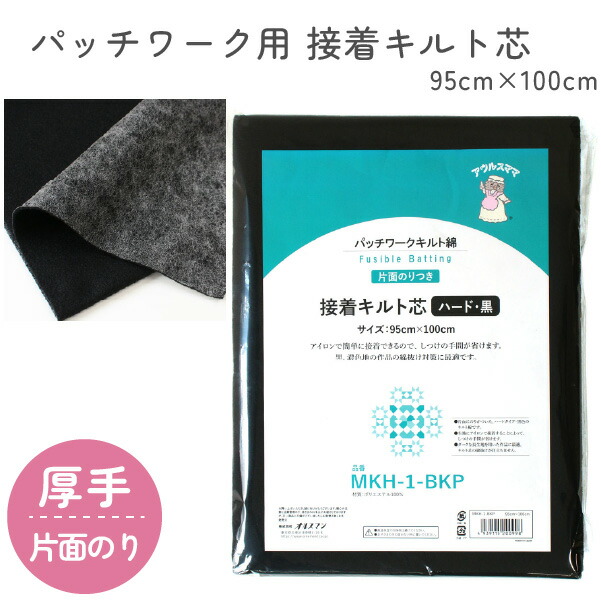 楽天市場】接着芯 厚手 綿100％接着芯 ハードタイプ 約90cm巾×長さ1m