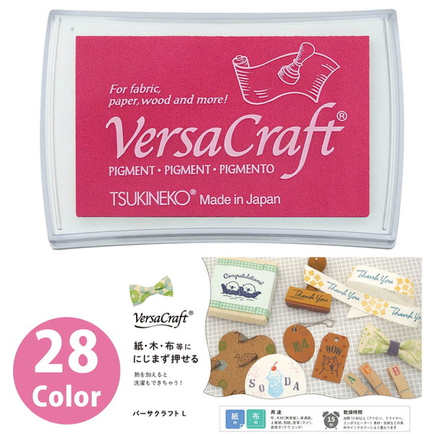 楽天市場】スタンプインク バーサクラフトSサイズ 消しゴムはんこ