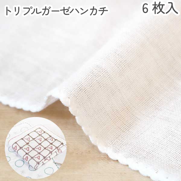 楽天市場】ガーゼ ハンカチ デラックス 36×36cm ソーイング