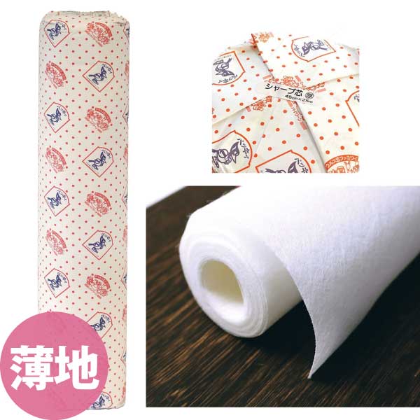 【SALE】 オルヌマン アウルスママ シャープ芯 薄手 アイロン接着芯 50cm×25ｍ巻 白 SHP-U-25