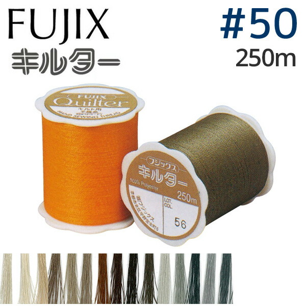 キルト・ピースワーク糸 - 日本紐釦貿易｜大阪の手芸用品・服飾