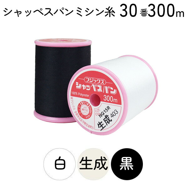 楽天市場】糸 【お取り寄せ商品】 キングカラーズスパン ミシン