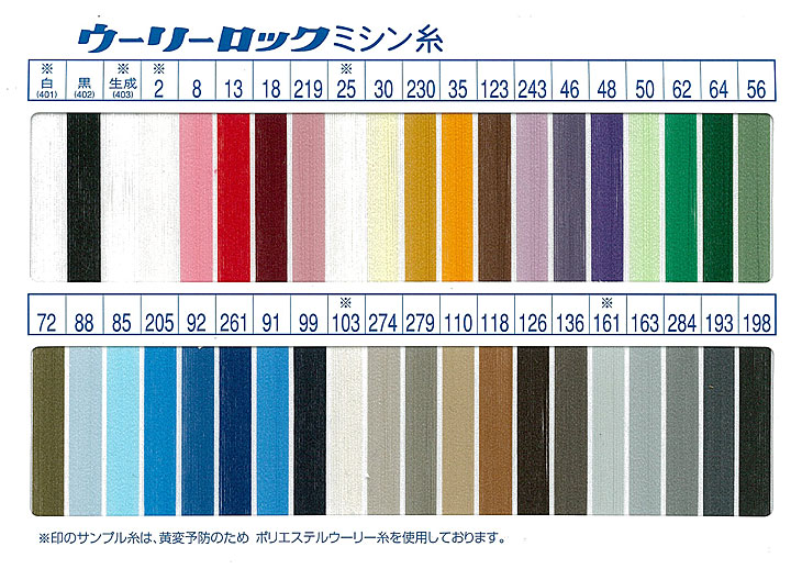 楽天市場 25g 1000m ウーリーロックミシン糸 フジックス つくる楽しみ 糸 手芸材料の専門店 つくる楽しみ