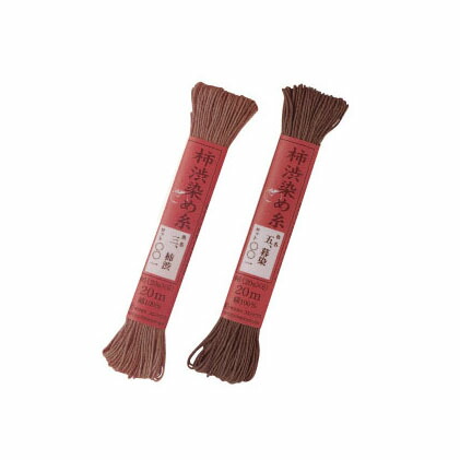 楽天市場】柿渋染め糸 #6 20m 同色3個 綿100% 天然素材で染められた糸