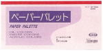 ペーパーパレット　ハーフ　NS-053　つくる楽しみ
