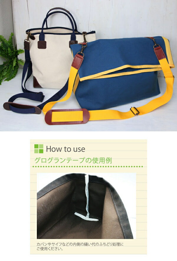 楽天市場 テープ グログランテープ mm 60m巻 テープ つくる楽しみ 手芸材料の専門店 つくる楽しみ