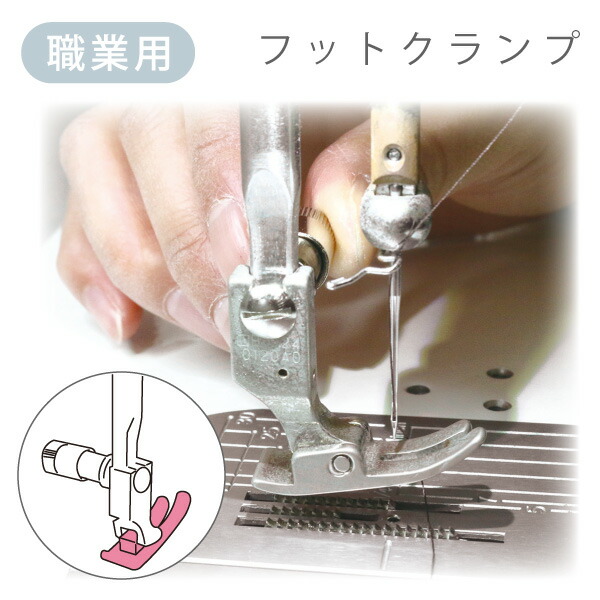 ミシン写真確認用 総合送り ポストミシン 糸切付きミシン