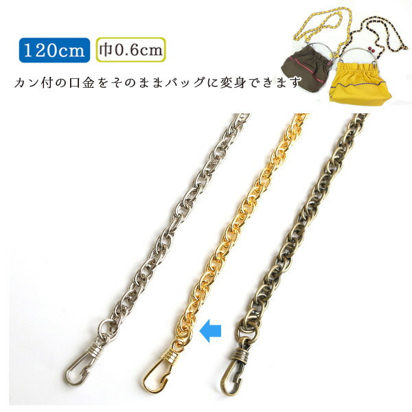 【発送前値下げ】ショルダーチェーン r1202-g.jpg