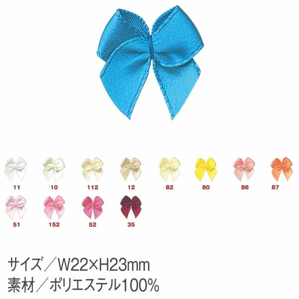 楽天市場】≪カラフルまとめ売り≫ビーズ付サテンリボンのリボンパーツ