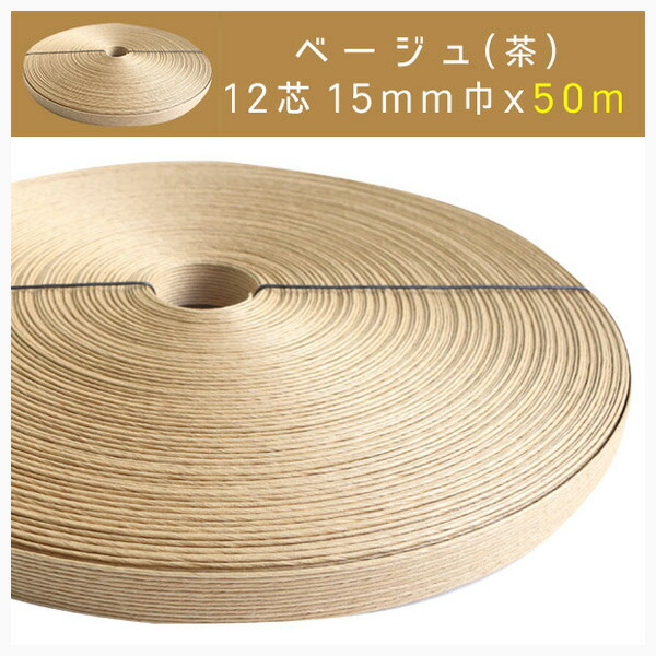 多色クラフトテープ(紙バンド)20巻セット 楽天市場】紙バンド（ クラフトバンド クラフトテープ 日本製