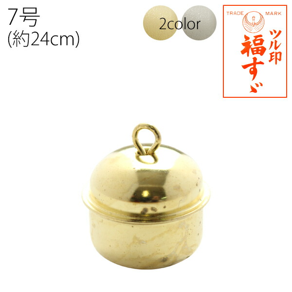 楽天市場】鈴 宝来鈴 福鈴 6号 約20mm 50個入| つくる楽しみ : 手芸