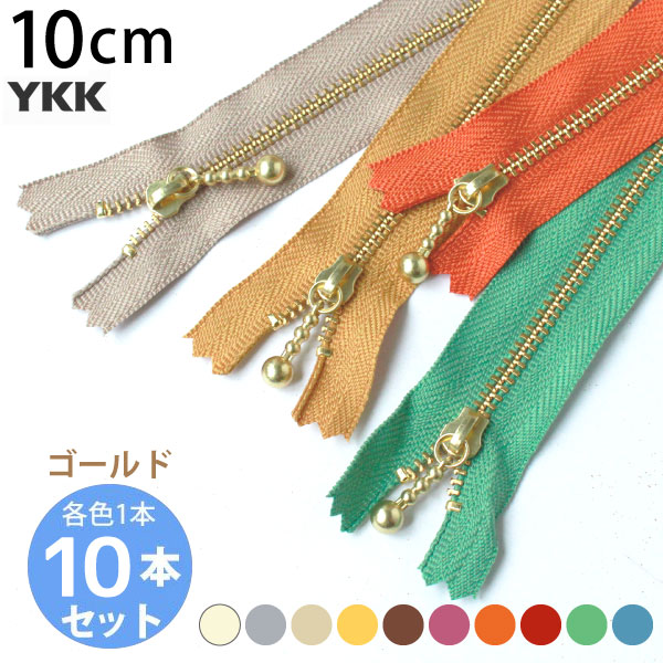スペシャルセット　SALE ２個セット　16cmファスナー 10cmファスナー 3cf12-10set.jpg
