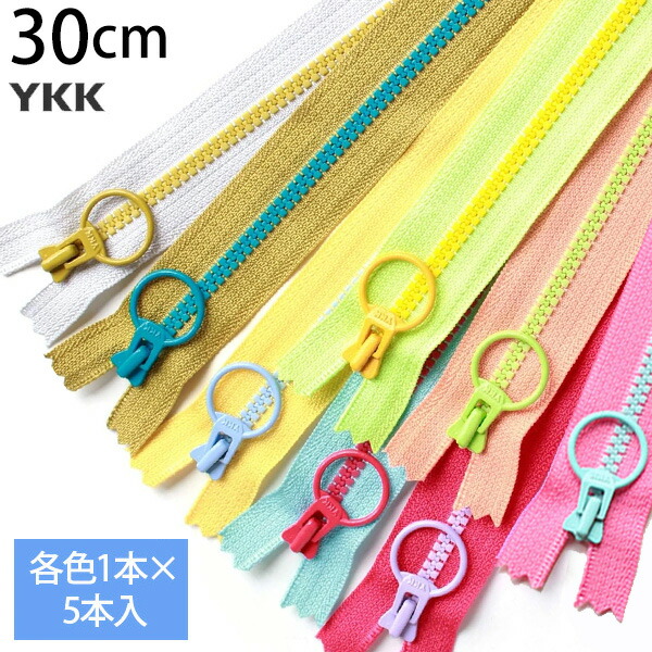 スペシャルセット　SALE ２個セット　16cmファスナー 10cmファスナー 3g14-n12mix-01.jpg