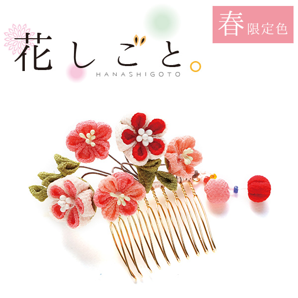 つまみ細工キット　花しごと　14　A4-78　花ごよみのカン付コーム　つくる楽しみ