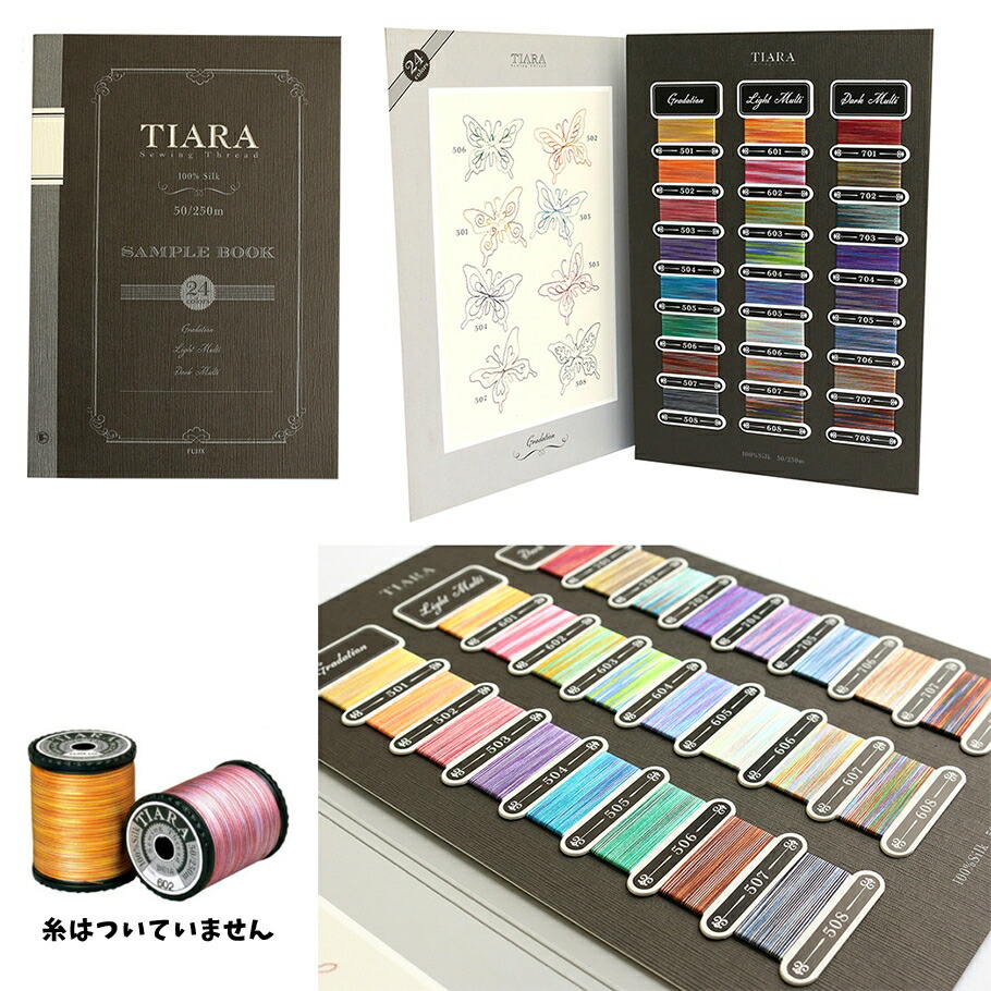ティアラページ TIARA(ティアラ) | 家庭用糸 | 商品情報 | 株式会社フジックス