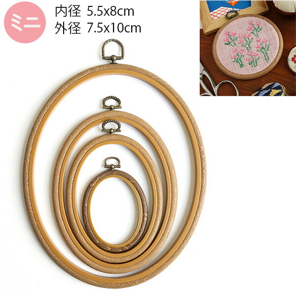 楽天市場】刺しゅう枠 丸 中 内径14.5cm 外径17cm ししゅう 刺しゅう 