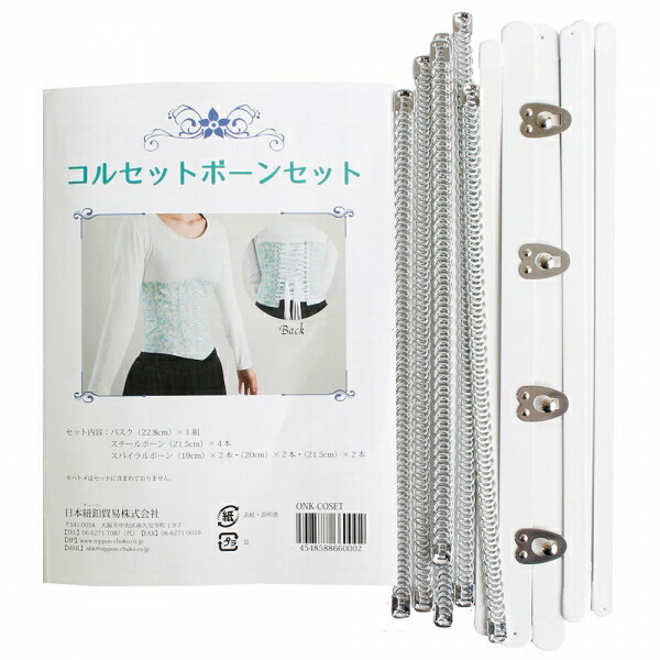 楽天市場】コルセットスパイラルボーン 2本入 3サイズ : 手芸材料の