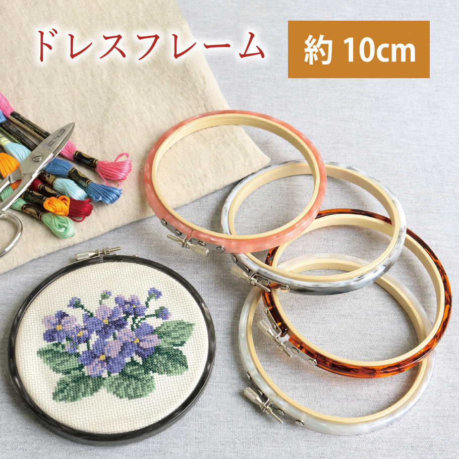 刺繍フレーム♪ドレスルーム つゆ草