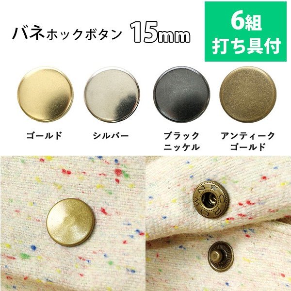 ○○特価金属ボタン10種類金属大小1箱分約300個ボタン付け糸5枚53600円 