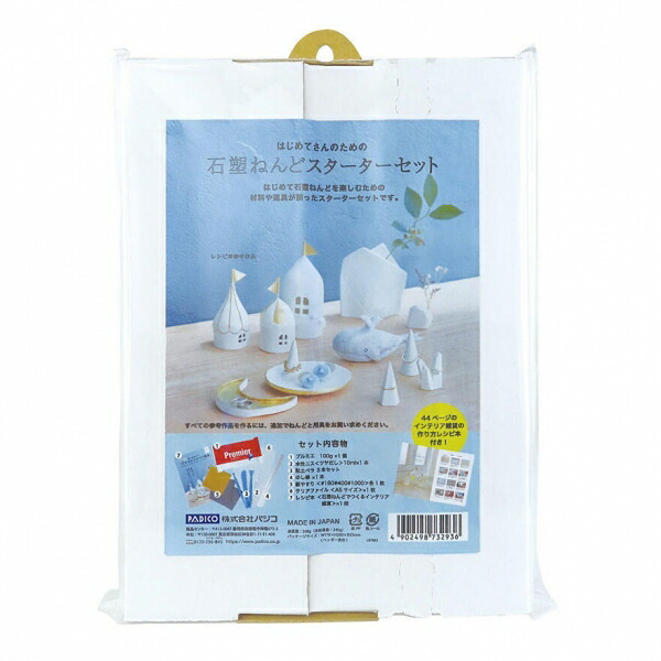 ★新品未使用★陶芸一式粘土付☆ スターターキットにしてみました！ z122.jpg