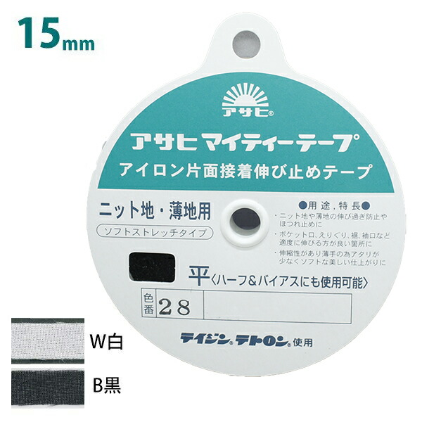 楽天市場】テープ アイ テープ ( バイアス ) 片面アイロン接着 12mm 黒 F9AB-12B | つくる楽しみ : 手芸材料の専門店 つくる楽しみ