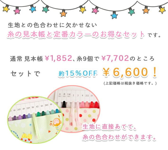 優先配送 まとめ買い レジロン糸 50番800m と 見本帳セット 糸9個 つくる楽しみ somaticaeducar.com.br