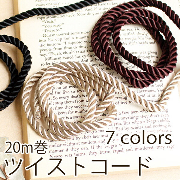 楽天市場 ワックス コード 太 約5mmx30m Ucl 30m つくる楽しみ 手芸材料の専門店 つくる楽しみ