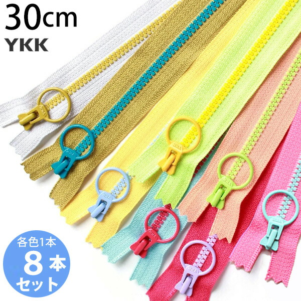 楽天市場】ファスナー （お試し8本セット)コンビ ファスナー 20cm（各1