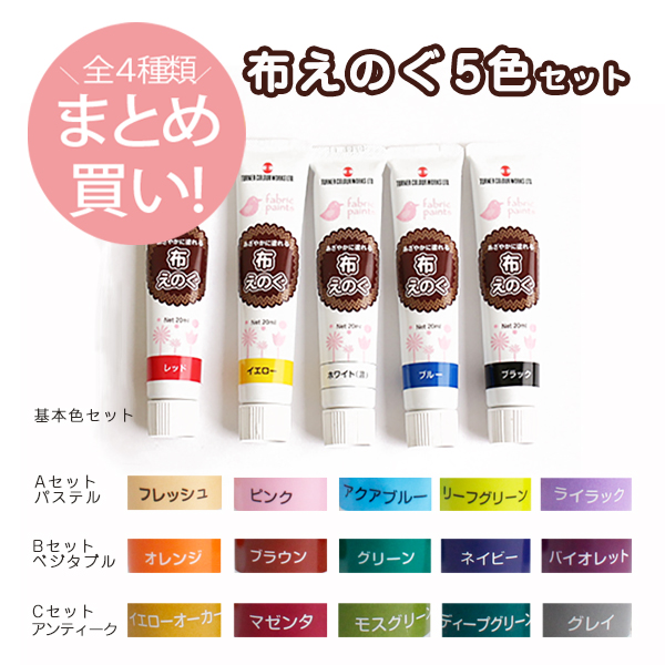 美品♡ ターナー 布絵の具 メディウム 筆 ステンシル 楽天市場】布に描ける えのぐ ターナー布用絵の具 専用