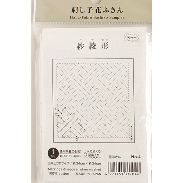 楽天市場】刺し子布 花ふきん 布パック 白 角七宝 水で消える図案入