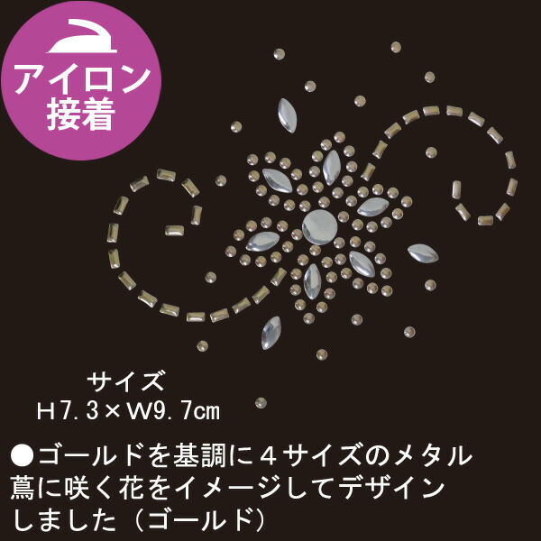 楽天市場】(お取り寄せ)クリスタルシート アイロン接着 バラの花 | つくる楽しみ : 手芸材料の専門店 つくる楽しみ