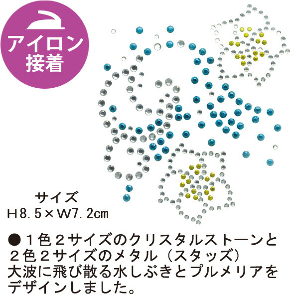 楽天市場】(お取り寄せ)クリスタルシート アイロン接着 蔦と蕾 | つくる楽しみ : 手芸材料の専門店 つくる楽しみ